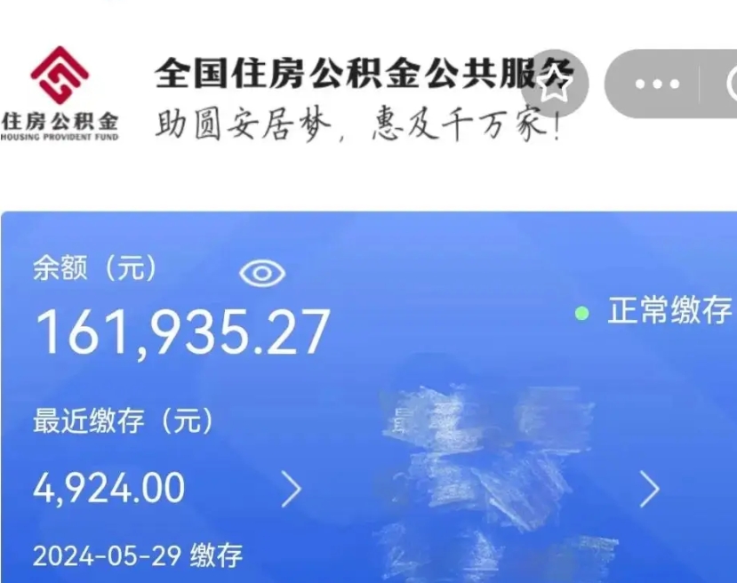 昌乐缺钱怎么把公积金提取出来（缺钱怎么把公积金提取出来最多取多少）